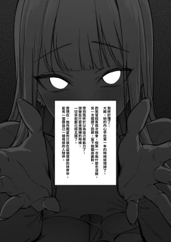 Page 49 of Mura no Fuushuu （ongoning）