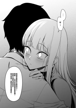 Page 52 of Mura no Fuushuu （ongoning）