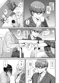 Page 8 of Haramaseya 3.5 DLO-23