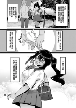 Page 31 of Zoku no Hou ga Zutto Mae kara Suki datta noni