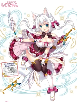 Page 63 of Dengeki Otona no Moeoh Vol.12