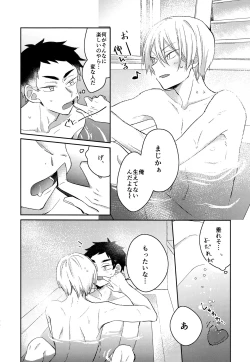 Page 102 of Light Side Day