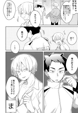 Page 10 of Light Side Day