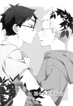 Page 110 of Light Side Day