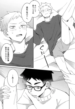 Page 127 of Light Side Day