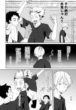 Page 12 of Light Side Day