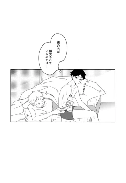 Page 134 of Light Side Day