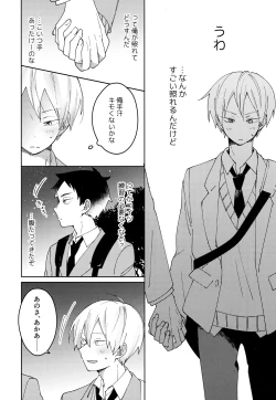 Page 16 of Light Side Day