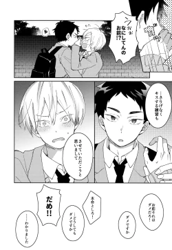 Page 18 of Light Side Day