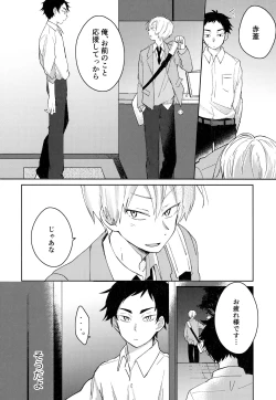 Page 28 of Light Side Day