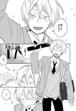 Page 75 of Light Side Day