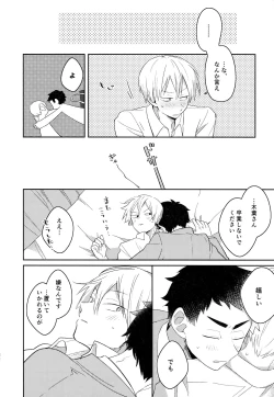 Page 84 of Light Side Day