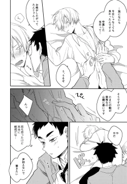 Page 86 of Light Side Day