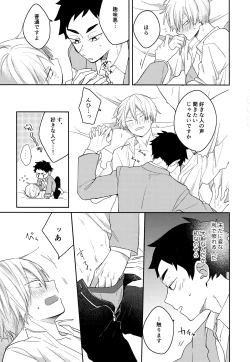 Page 87 of Light Side Day