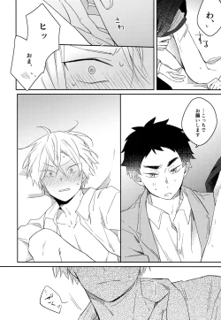 Page 90 of Light Side Day