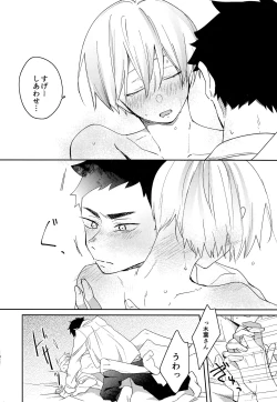 Page 94 of Light Side Day