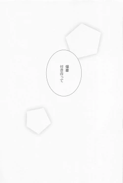 Page 46 of kiminokuchibirunikamitsukitai