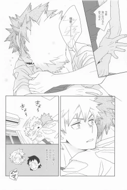 Page 9 of kiminokuchibirunikamitsukitai