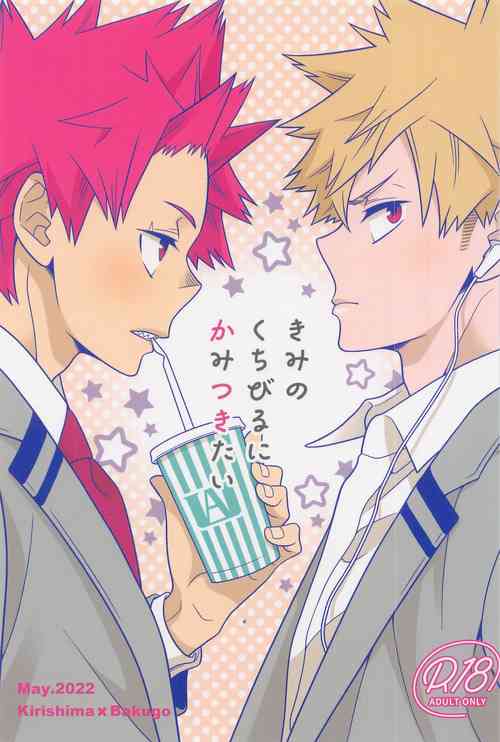 Download kiminokuchibirunikamitsukitai