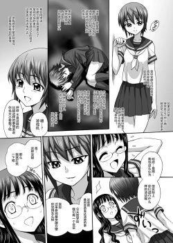 Page 5 of Uruwashiki Hijoku no Houkago