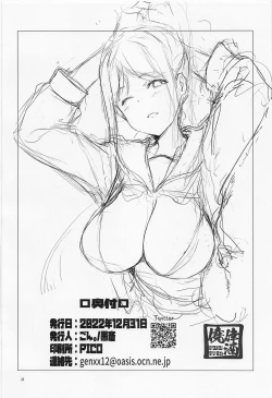 Page 17 of Kanan wa, Itsumo Dokodemo Tsunagaritai!