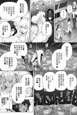 Page 15 of Shukushou Ikinokori Taikai ch5