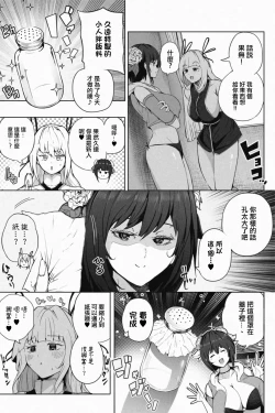 Page 3 of Shukushou Ikinokori Taikai ch5