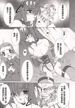 Page 109 of Tamashii no Kusari