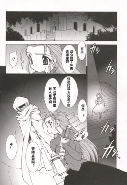 Page 118 of Tamashii no Kusari