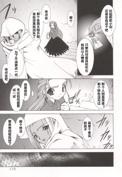 Page 119 of Tamashii no Kusari