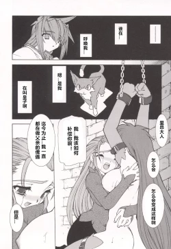 Page 122 of Tamashii no Kusari