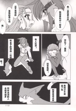 Page 123 of Tamashii no Kusari