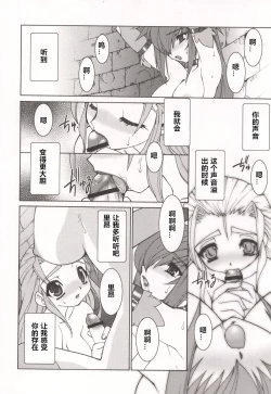 Page 130 of Tamashii no Kusari