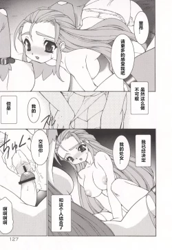 Page 131 of Tamashii no Kusari