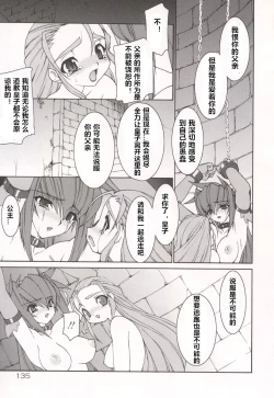 Page 139 of Tamashii no Kusari