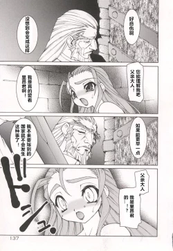 Page 141 of Tamashii no Kusari