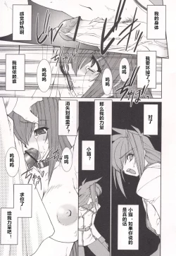 Page 149 of Tamashii no Kusari