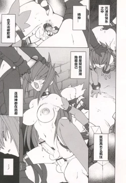 Page 153 of Tamashii no Kusari