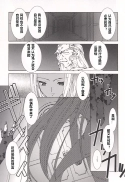 Page 159 of Tamashii no Kusari