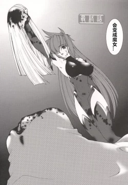 Page 164 of Tamashii no Kusari