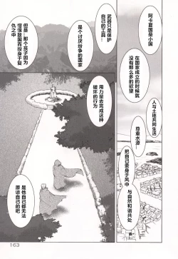 Page 167 of Tamashii no Kusari