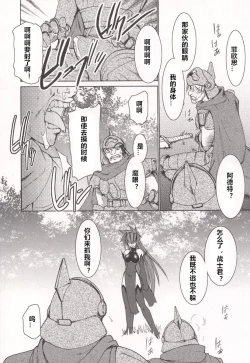 Page 172 of Tamashii no Kusari