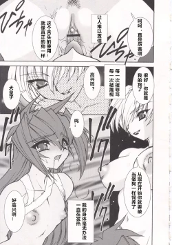 Page 17 of Tamashii no Kusari