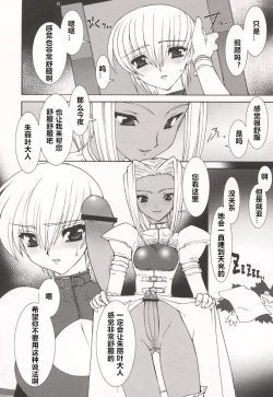 Page 184 of Tamashii no Kusari