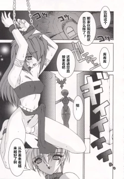 Page 29 of Tamashii no Kusari