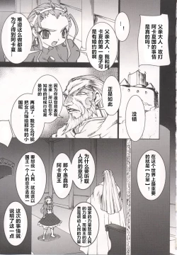 Page 33 of Tamashii no Kusari