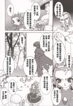 Page 34 of Tamashii no Kusari