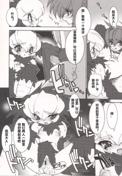 Page 42 of Tamashii no Kusari