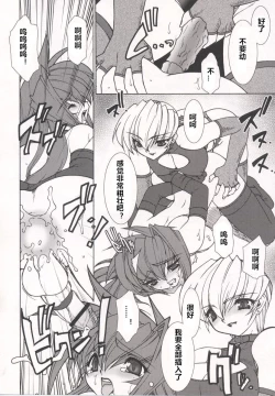 Page 56 of Tamashii no Kusari