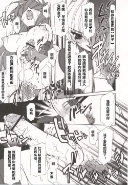 Page 59 of Tamashii no Kusari